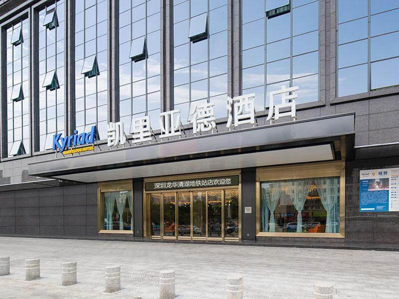 Kyriad Marvelous Hotel Shenzhen Longhua District Qinghu Subway Station Tiantangwei 外观 照片